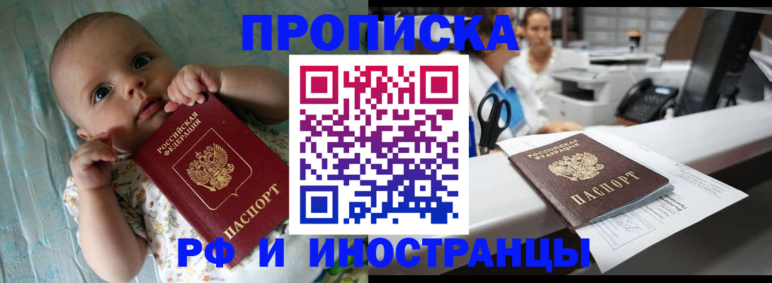 прописка поиск в Новоаннинском