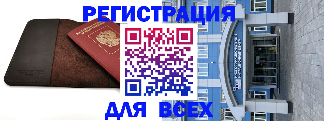 прописка штамп в Новоаннинском