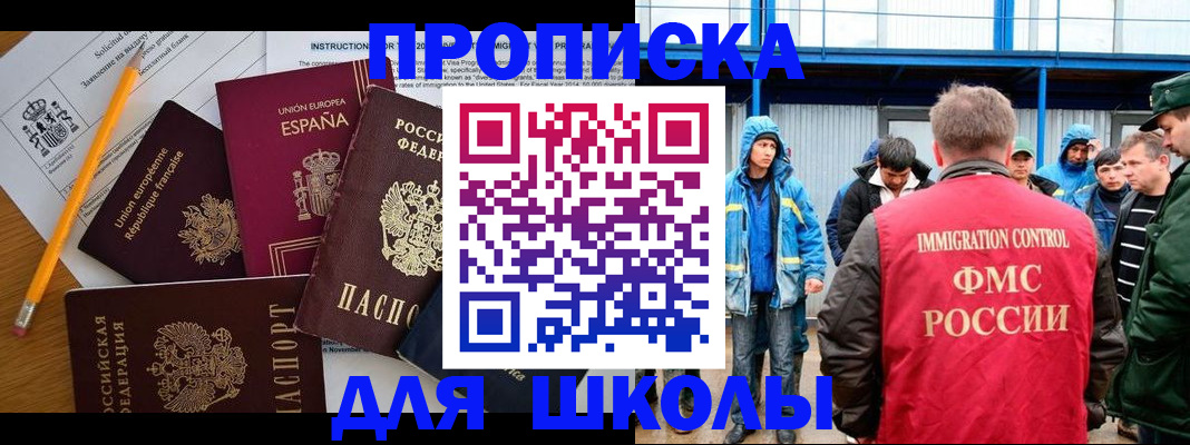 временная регистрация в квартире в Новоаннинском