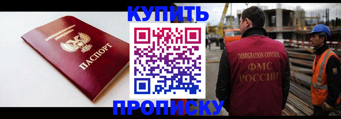 временная регистрация недорого в Новоаннинском