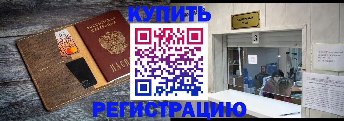 временная регистрация гарантия в Новоаннинском