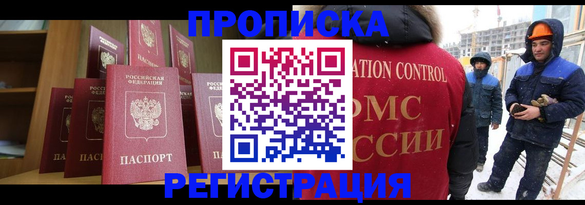временная регистрация законно в Новоаннинском